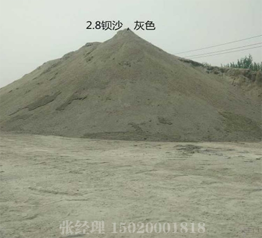 防辐射硫酸钡砂